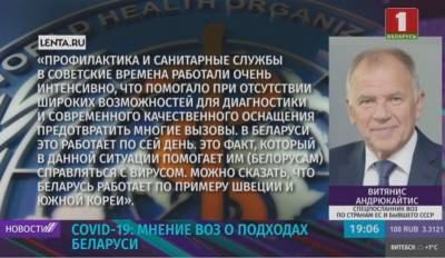 Брать пример с Беларуси в противостоянии распространению коронавируса советует спецпосланник ВОЗ