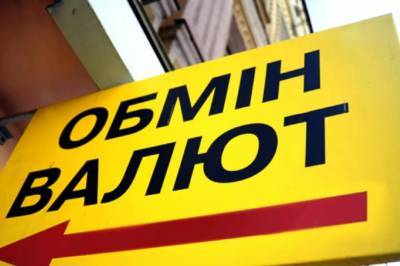 Инвалюта начала дорожать: во сколько обойдутся доллары и евро в киевских обменниках
