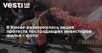 В Киеве развернулась акция протеста пострадавших инвесторов жилья - фото