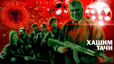 Хашим Тачи: как албанский бандит и торговец органами стал лидером Косово