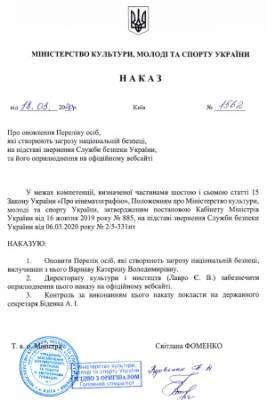 Екатерину Варнаву исключили из «черного списка» СБУ