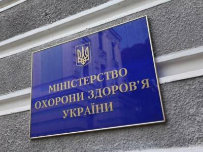 Киев и десять регионов Украины не готовы к ослаблению карантина - Минздрав