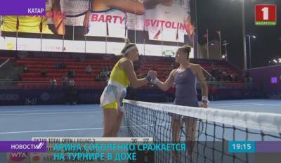 Арина Соболенко выходит в четвертьфинал теннисного турнира в Дохе