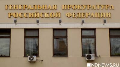 «Меры приняты»: Генпрокуратура отреагировала на скандал со штрафами из-за пропусков в Москве