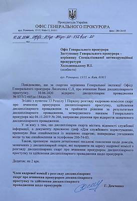 Главу Специализированной антикоррупционной прокуратуры Украины Холодницкого могут отстранить от должности