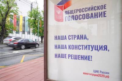 Столичный избирком дистанционного голосования начал работу в Москве