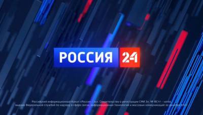 "Россия 24" стала самым цитируемым телеканалом в мае