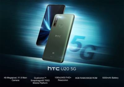 HTC анонсировала свой первый 5G-смартфон U20 5G по цене $640 и более доступную модель Desire 20 Pro