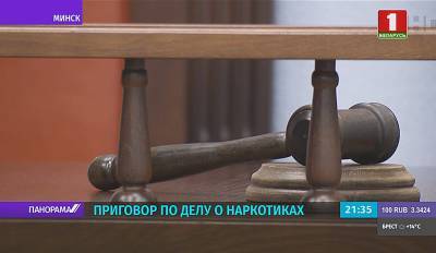 10 лет лишения свободы - приговор для 21-летней жительницы Минского района