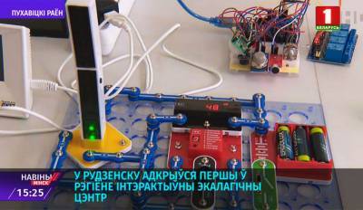 В Минской области открылся первый интерактивный экологический центр
