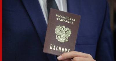 В России вдвое сокращен срок приема в российское гражданство