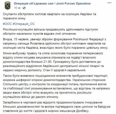Боевики обстреляли мирное население на Донбассе, есть раненые