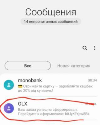 Мошенники на OLX: деньги украинцев воруют хакеры из России