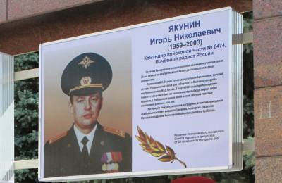 Кемеровские власти выделят 2,7 млн рублей на создание бюста Героя Кузбасса Игоря Якунина