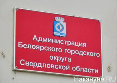 Власти уральского города требуют с осужденного экс-главы отдела капстроя 17 млн рублей