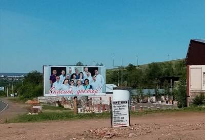 В Бузулуке Минздрав “отблагодарил” медиков баннером возле кладбища