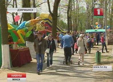Районы Минской области по традиции отмечают День весны и труда