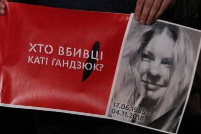 Екатерина Гандзюк - ВРУ приняла отчет ВСК относительно расследования нападений на Гандзюк и других активистов - vkcyprus.com - Украина