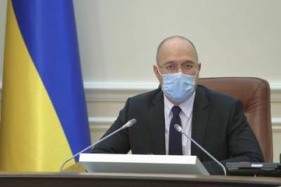 Шмыгаль заявил, что карантин в Украине будет действовать до конца июля