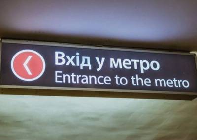 Полиция усилила контроль за соблюдением масочного режима в харьковском метрополитене