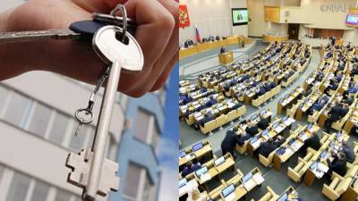 В Госдуму внесли законопроект о предоставлении жилья репрессированным