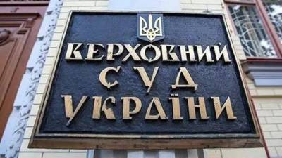 Верховный суд Украины пересмотрел решение о конфискации $1,5 млдр Януковича
