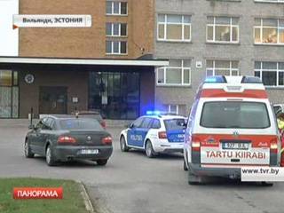 Трагедия в школе эстонского города Вильянди