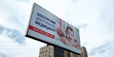 Глава Псковской области: конституционные поправки обеспечат всестороннее развитие детей