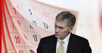 В Кремле ответили на предложение сократить новогодние каникулы