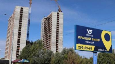 Недострои "Укрбуда": правительство дало старт процессу завершения строительства, - Шмыгаль