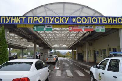 На границе с Румынией возобновилась работа пункта пропуска "Солотвино"