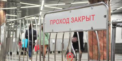 Станции метро в центре Москвы закрылись из-за репетиции парада