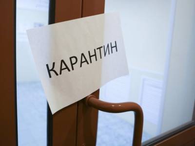 Украинцам предрекают продление карантина до Нового года