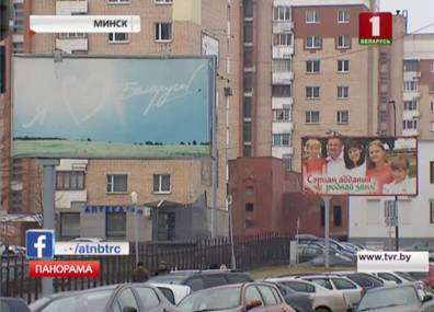 Минские власти выступают за избирательный подход по размещению наружной рекламы в столице