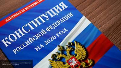 Политолог Ганжара объяснил важность социальных поправок к Конституции РФ