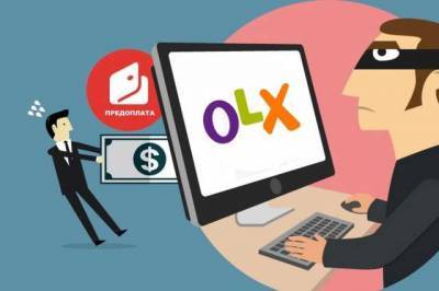 Ни денег, ни покупки: как действуют мошенники на OLX