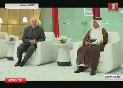 Александр Лукашенко - Тамим Бен Аль-Тани - Продолжается официальный визит Президента Беларуси в Катар - tvr.by - Белоруссия - Эмираты - Катар