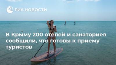 В Крыму 200 отелей и санаториев сообщили, что готовы к приему туристов