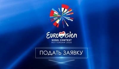 Белтелерадиокомпания объявляет о старте национального отбора на "Евровидение-2020"