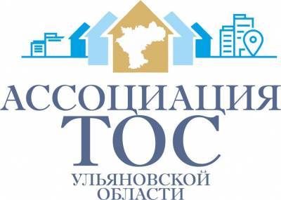 Проект «Ресурсный центр ТОС Ульяновской области» – победитель II конкурса Фонда президентских грантов