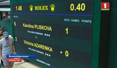 Виктория Азаренко не смогла выйти в третий круг теннисного турнира Большого шлема Уимблдон