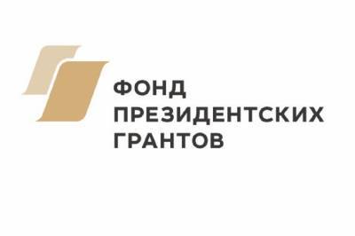 Смоленские НКО – в числе победителей второго конкурса президентских грантов