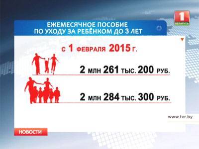 С 1 февраля в Беларуси увеличивается бюджет прожиточного минимума