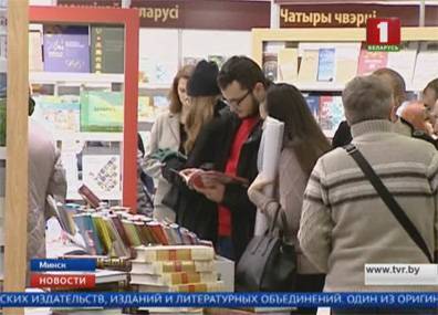 В Минске с размахом проходит Международная книжная ярмарка