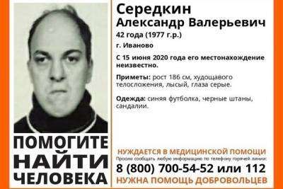 В Иванове разыскивают 42-летнего мужчину, нуждающегося в помощи врачей