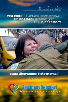 Трагически погибла известная волонтер и парамедик, которая спасла десятки жизней на Донбассе