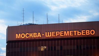 Неизвестный сообщил об угрозе взрыва в Шереметьево