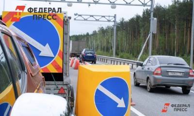 Более 4 млрд рублей тюменские власти готовы заплатить за ремонт автотрассы