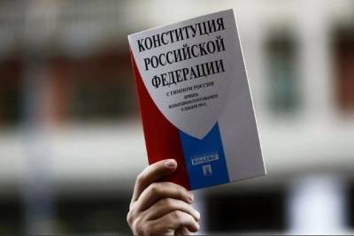 «Чита.Ру» запустило опрос о голосовании по поправкам к Конституции в Забайкалье