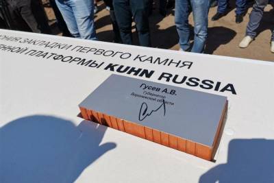 Под Воронежем заложили первый камень завода за 3 миллиарда рублей